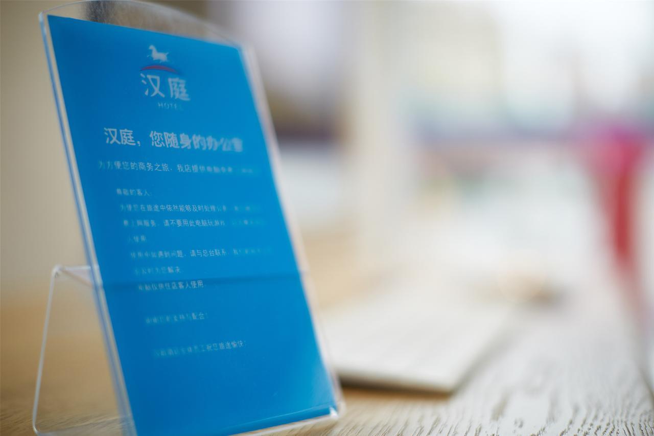 汉庭上海嘉善路酒店 外观 照片